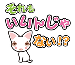 white cat Mecco. sticker #14570815