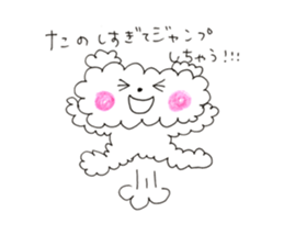 fuwa fuwa dog sticker #14570968