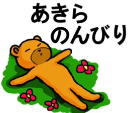 Stickers from AKIRA with love sticker #14571213