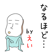 Cute Eichan dedicated sticker #14571414