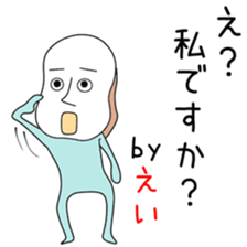 Cute Eichan dedicated sticker #14571415