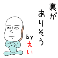 Cute Eichan dedicated sticker #14571417