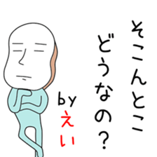 Cute Eichan dedicated sticker #14571418