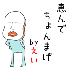 Cute Eichan dedicated sticker #14571419