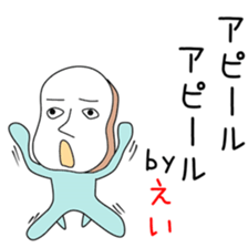 Cute Eichan dedicated sticker #14571420