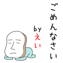 Cute Eichan dedicated sticker #14571423