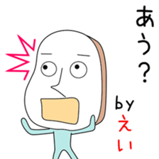 Cute Eichan dedicated sticker #14571424