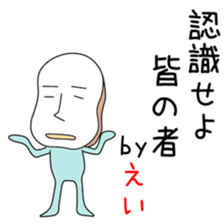 Cute Eichan dedicated sticker #14571426