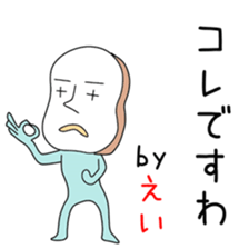 Cute Eichan dedicated sticker #14571427