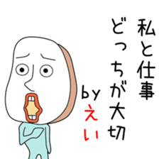 Cute Eichan dedicated sticker #14571430