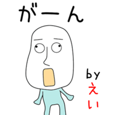 Cute Eichan dedicated sticker #14571431