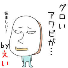 Cute Eichan dedicated sticker #14571432