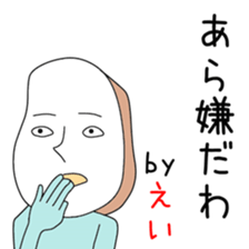 Cute Eichan dedicated sticker #14571435