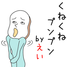 Cute Eichan dedicated sticker #14571436