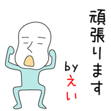 Cute Eichan dedicated sticker #14571437