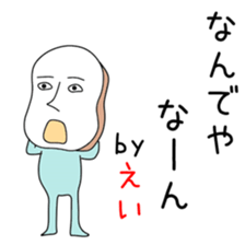 Cute Eichan dedicated sticker #14571445