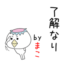 Cute Makochan dedicated sticker #14571462