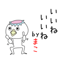 Cute Makochan dedicated sticker #14571463