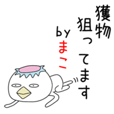 Cute Makochan dedicated sticker #14571466