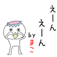 Cute Makochan dedicated sticker #14571469