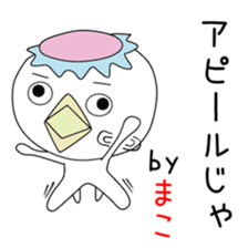 Cute Makochan dedicated sticker #14571470