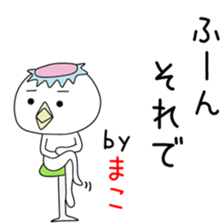 Cute Makochan dedicated sticker #14571471