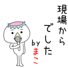 Cute Makochan dedicated sticker #14571474