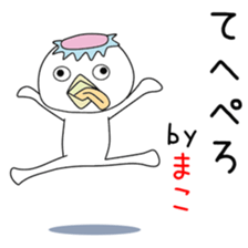 Cute Makochan dedicated sticker #14571475