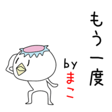 Cute Makochan dedicated sticker #14571480