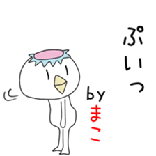 Cute Makochan dedicated sticker #14571481