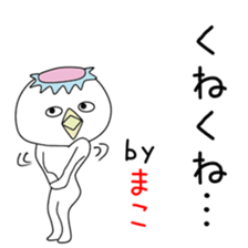 Cute Makochan dedicated sticker #14571483