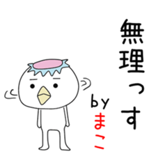 Cute Makochan dedicated sticker #14571484