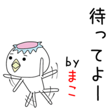 Cute Makochan dedicated sticker #14571485