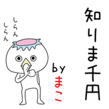 Cute Makochan dedicated sticker #14571487