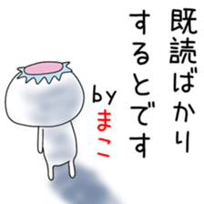 Cute Makochan dedicated sticker #14571488
