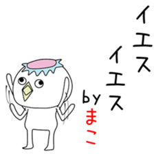 Cute Makochan dedicated sticker #14571490