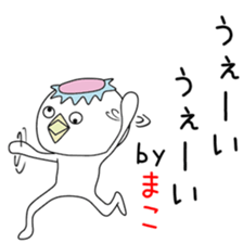 Cute Makochan dedicated sticker #14571491