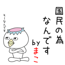 Cute Makochan dedicated sticker #14571493