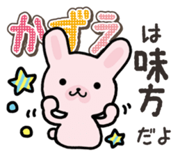 Ham-Usa for Kazue sticker #14571499