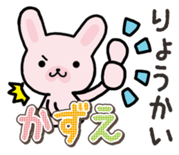 Ham-Usa for Kazue sticker #14571504