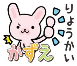 Ham-Usa for Kazue sticker #14571504