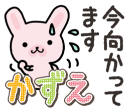 Ham-Usa for Kazue sticker #14571513