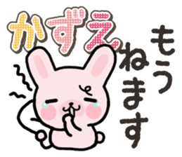 Ham-Usa for Kazue sticker #14571531