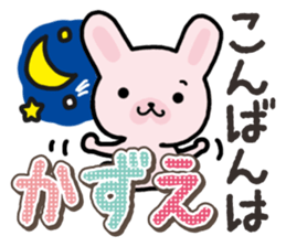 Ham-Usa for Kazue sticker #14571532