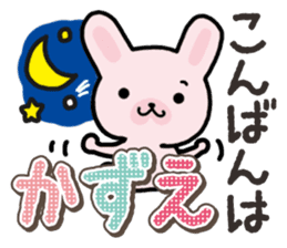 Ham-Usa for Kazue sticker #14571532