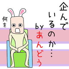 Sticker to be sent to the Andou