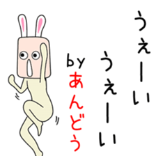 Sticker to be sent to the Andou sticker #14571839