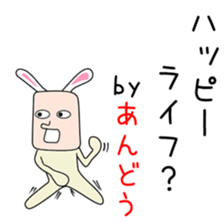 Sticker to be sent to the Andou sticker #14571840