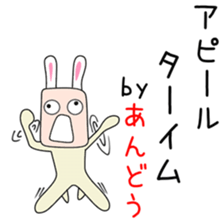 Sticker to be sent to the Andou sticker #14571841