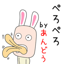 Sticker to be sent to the Andou sticker #14571843